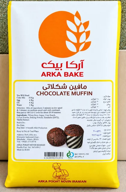 پودر مافین شکلاتی
